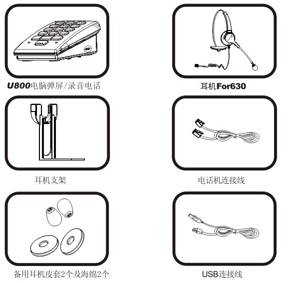 装盒清单