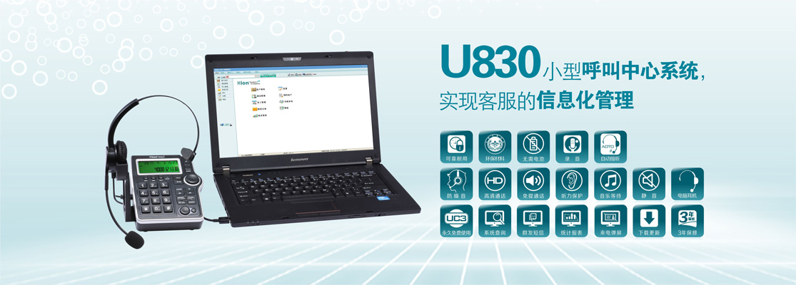  U830