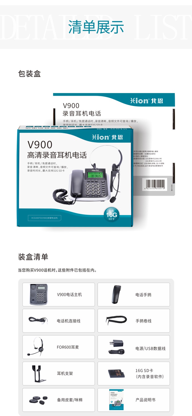  V900 ¼绰