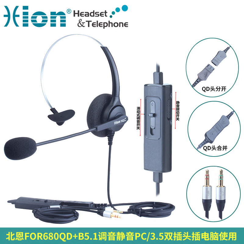 北恩 FOR680qdB51