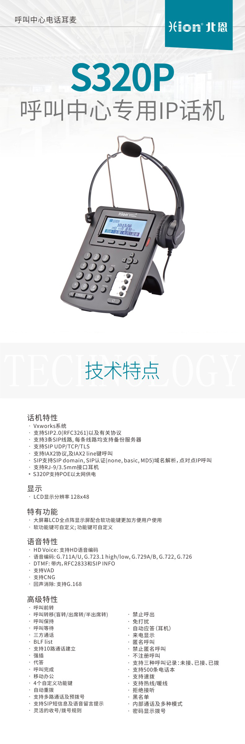 hions320p01.jpg