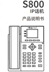 S800说明书.jpg