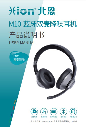 M10说明书.jpg