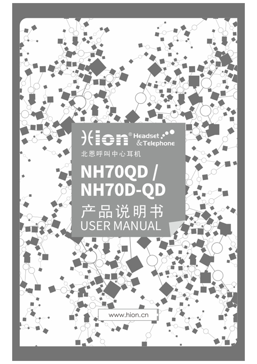 nh70说明书 (1).jpg