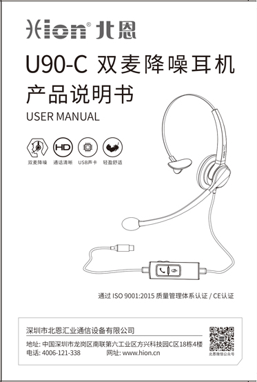 U90-C说明书.jpg