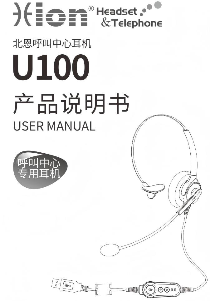 U100说明书(1).jpg