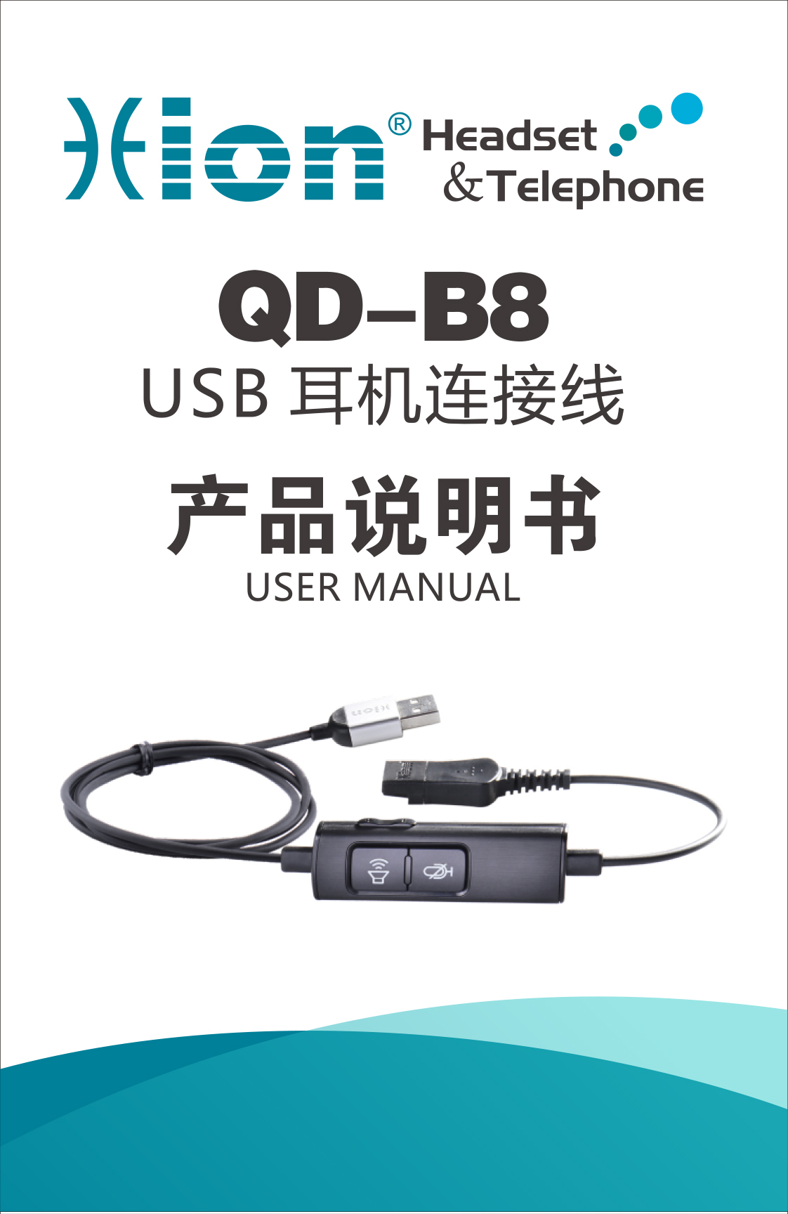 QD-B8说明书.jpg