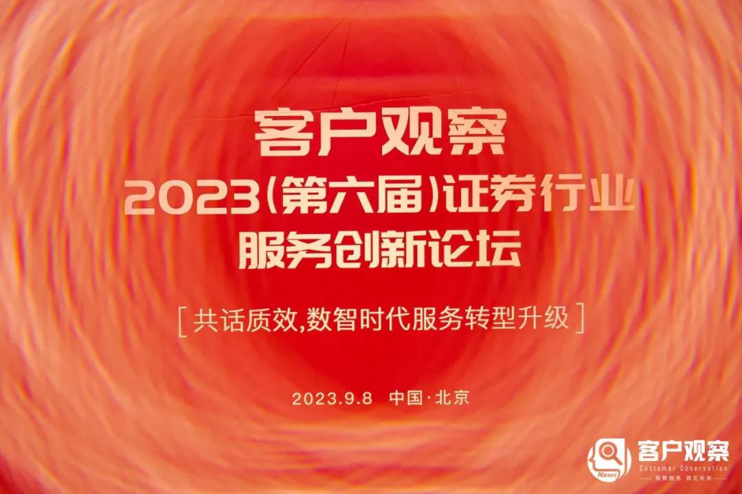 2023客户观察01.jpg