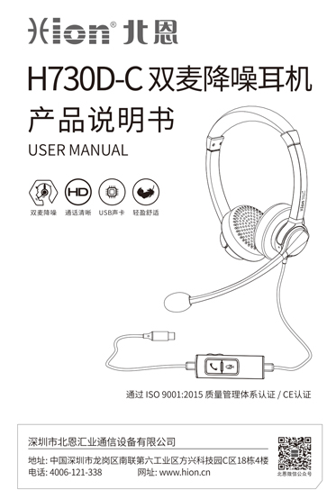H730D-C说明书.jpg