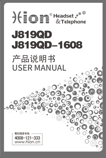 J819说明书.jpg