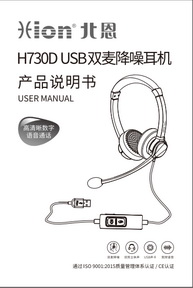 H730D说明书.jpg